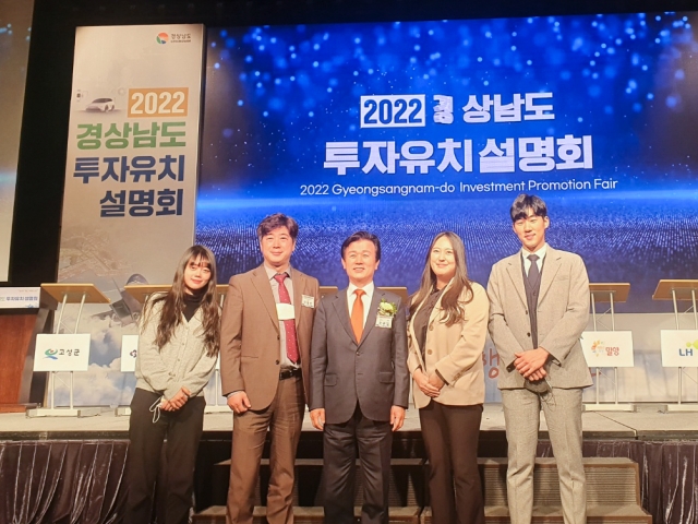 2022 경상남도 투자유치설명회 참석