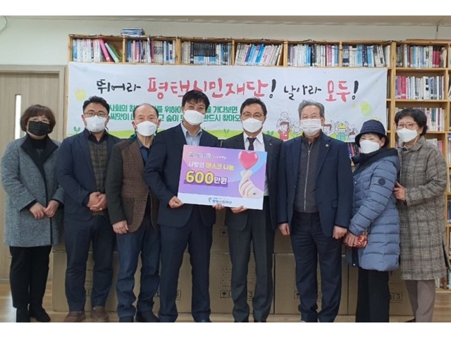 산업단지닷컴, 평택시민재단에 마스크 2만매 기증