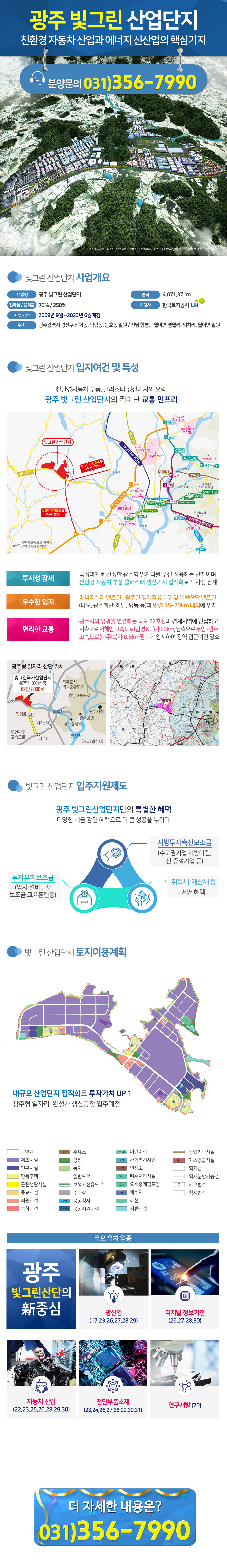 200803_광주빛그린원페이지_김지현.jpg