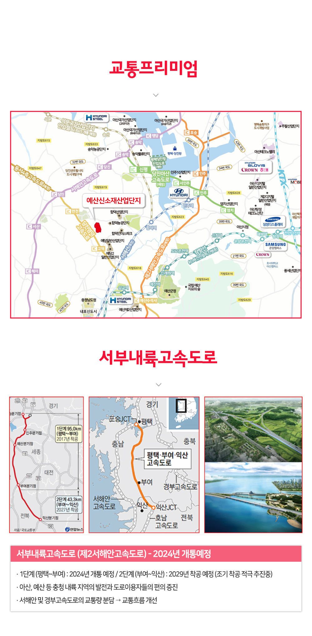 예산신소재산업단지_프리미엄_01.jpg