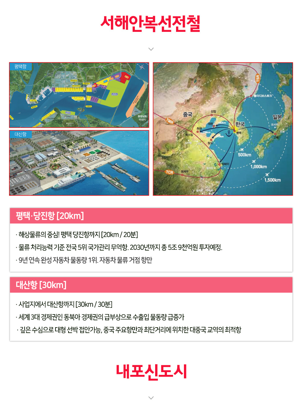 예산신소재산업단지_프리미엄_03.jpg