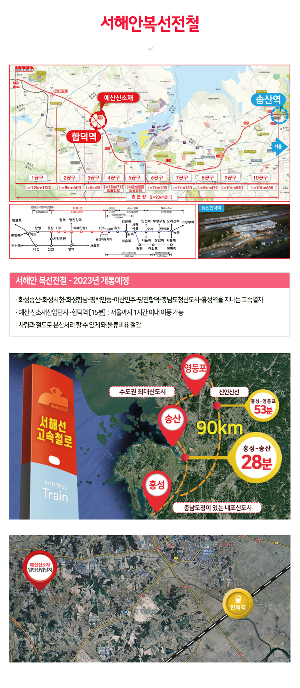 예산신소재산업단지_프리미엄_02.jpg