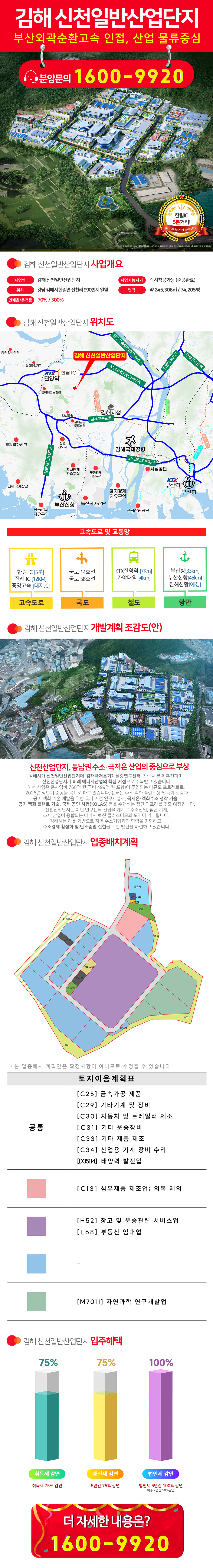 251023_신천산업단지_원페이지_채호준_수정_4.jpg